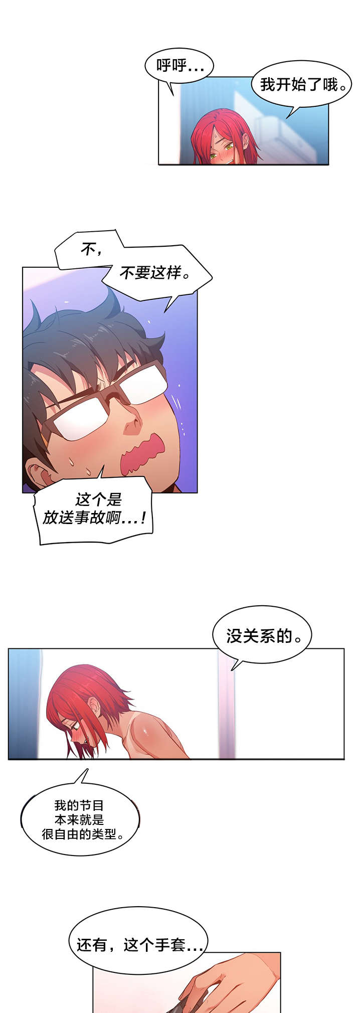 第42章：多享受会吧1