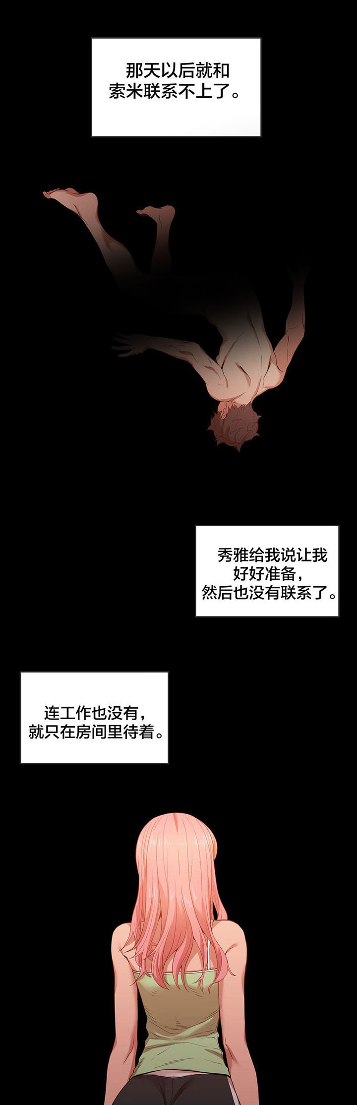 第51章：飘荡8
