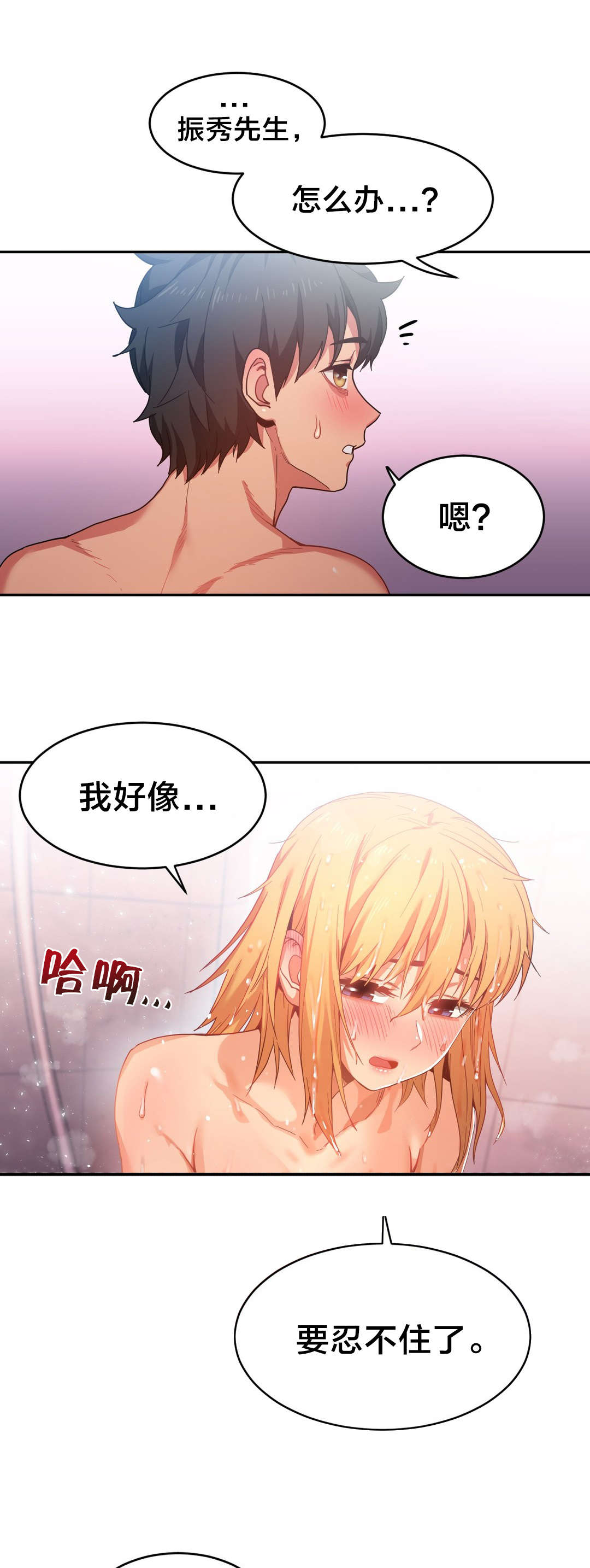 第28章：梦想与现在11