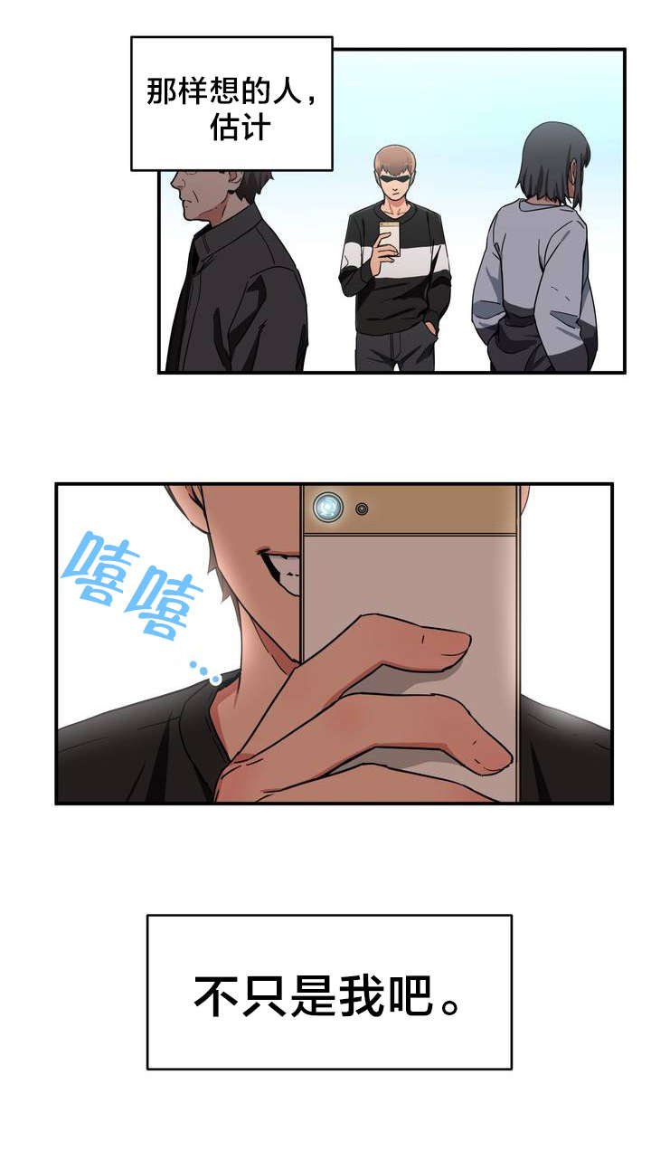 第2章：放送事故11