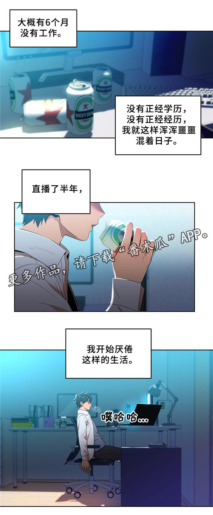 第65章：开始厌倦9