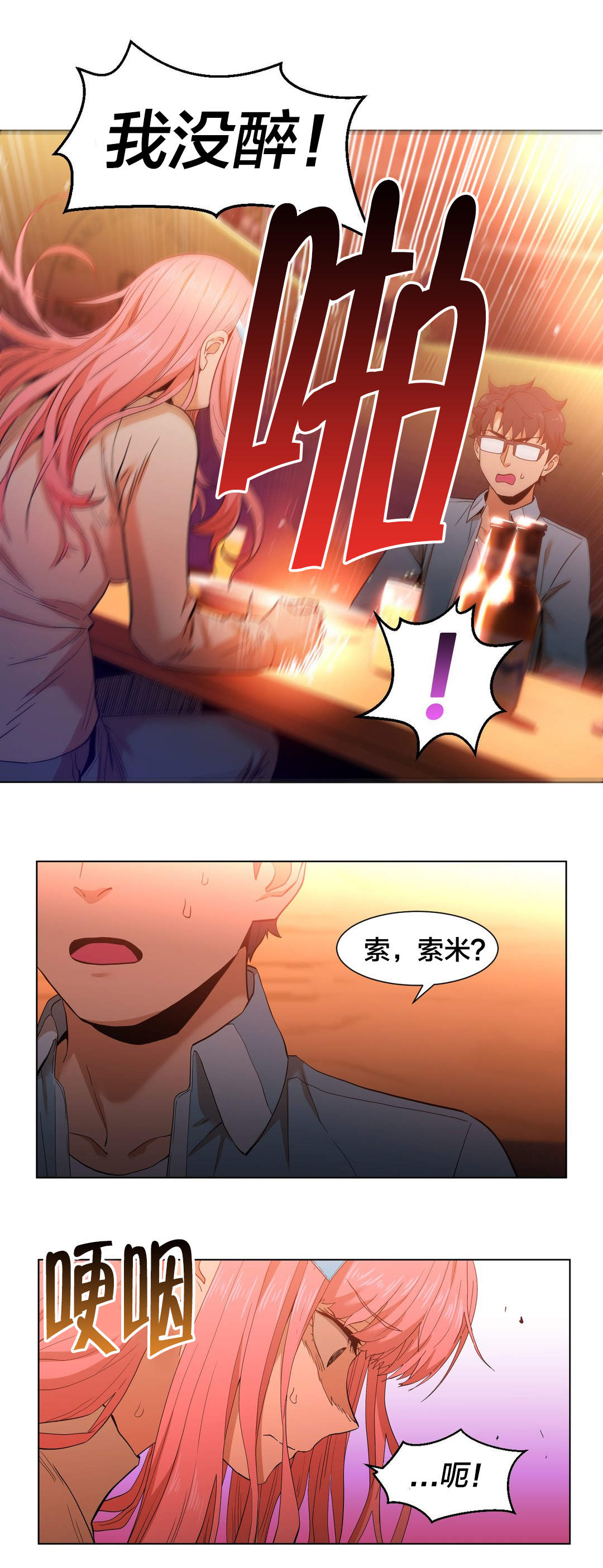 第49章：聊8