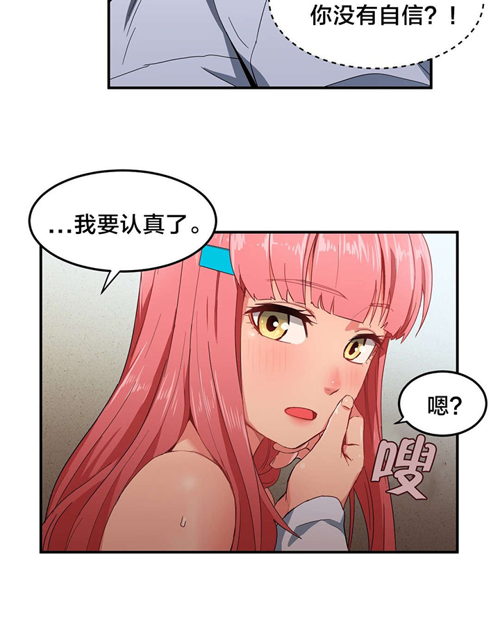 第4章：假戏真做5