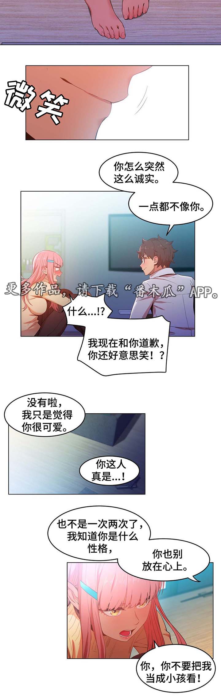 第56章：找上门4