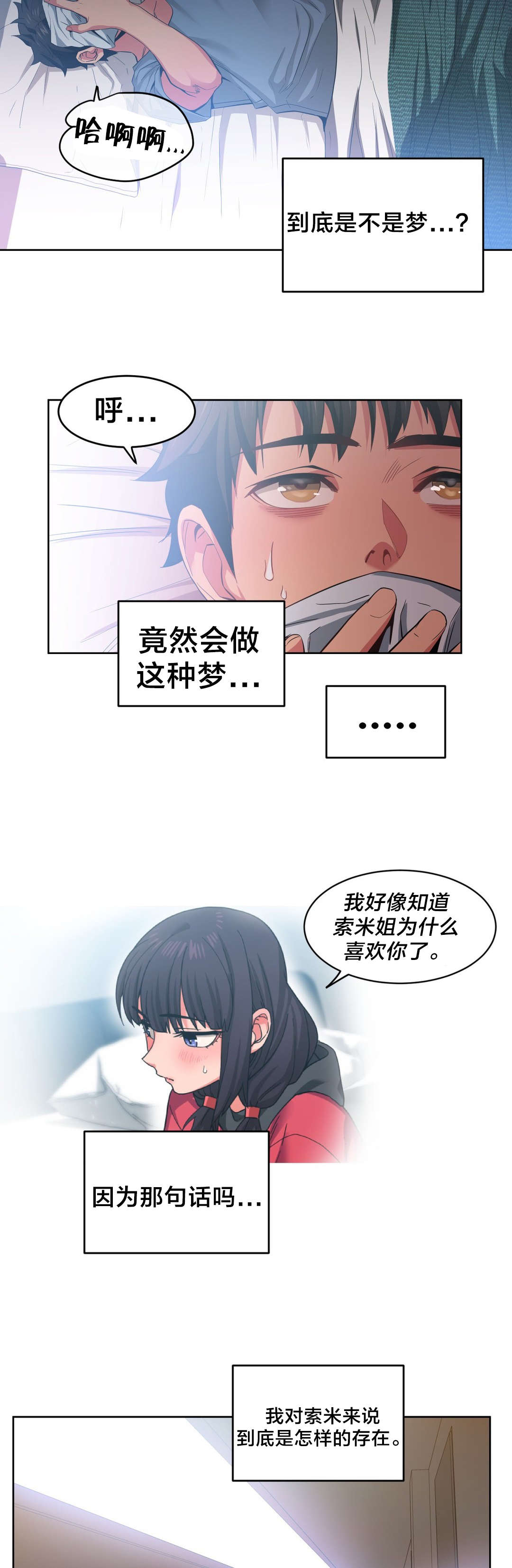 第24章：队长来访8