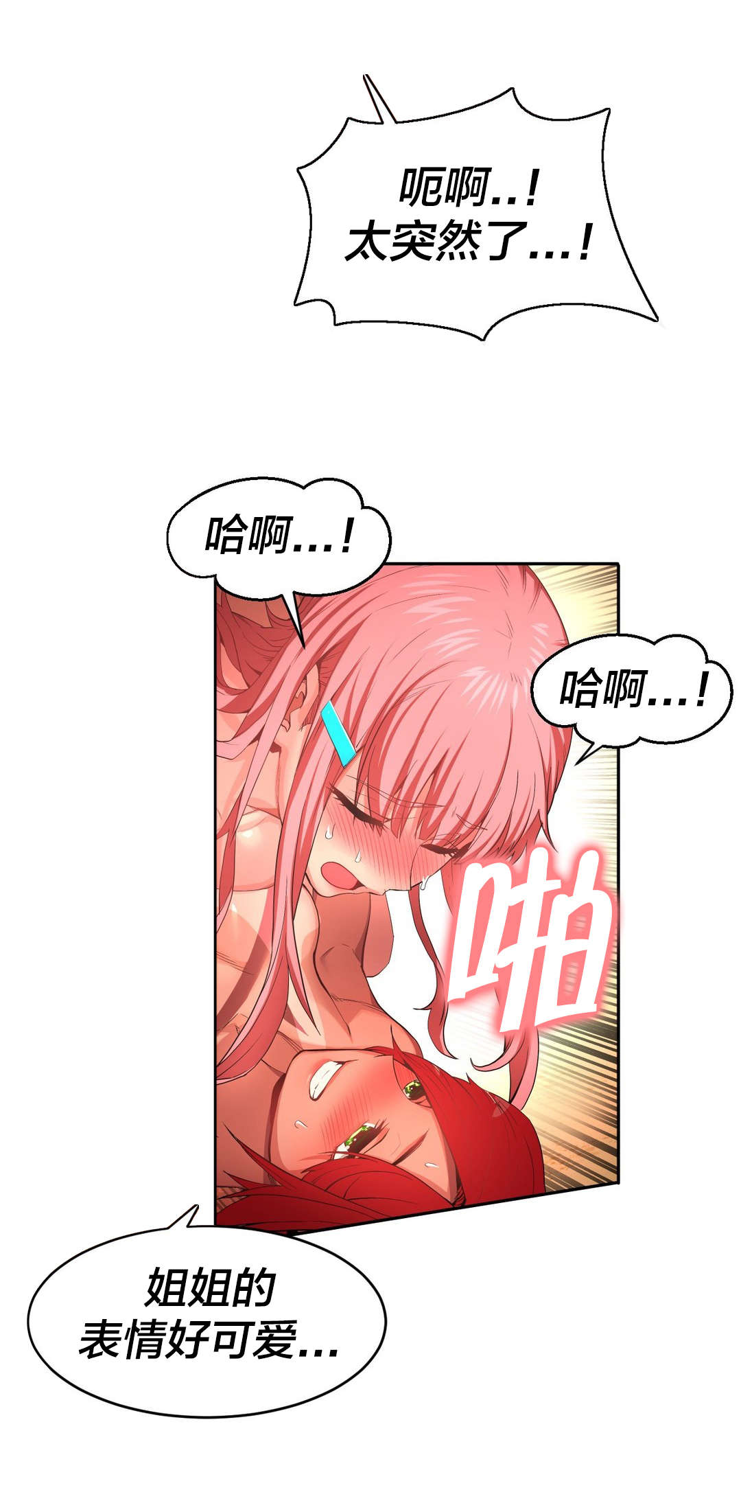 第22章：晕倒13
