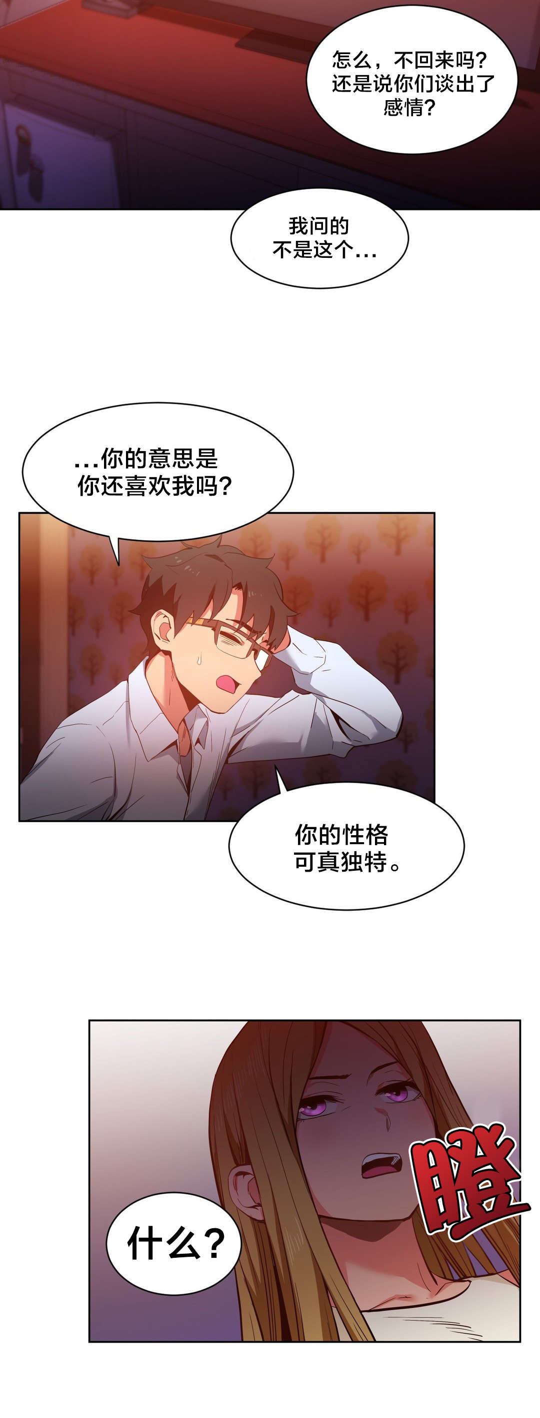 第32章：打电话2