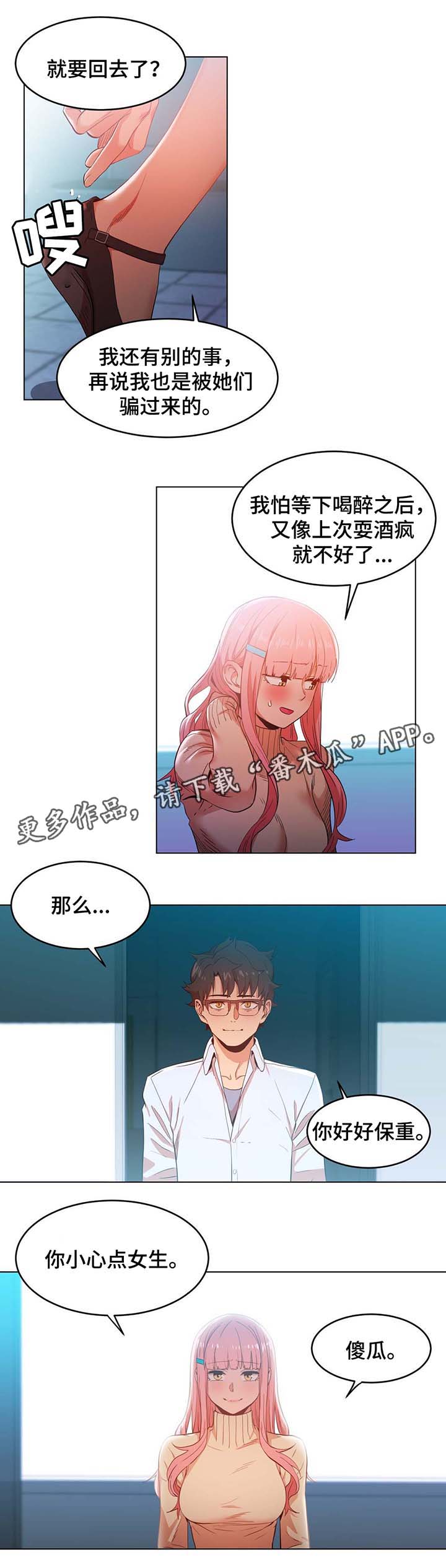 第56章：找上门6