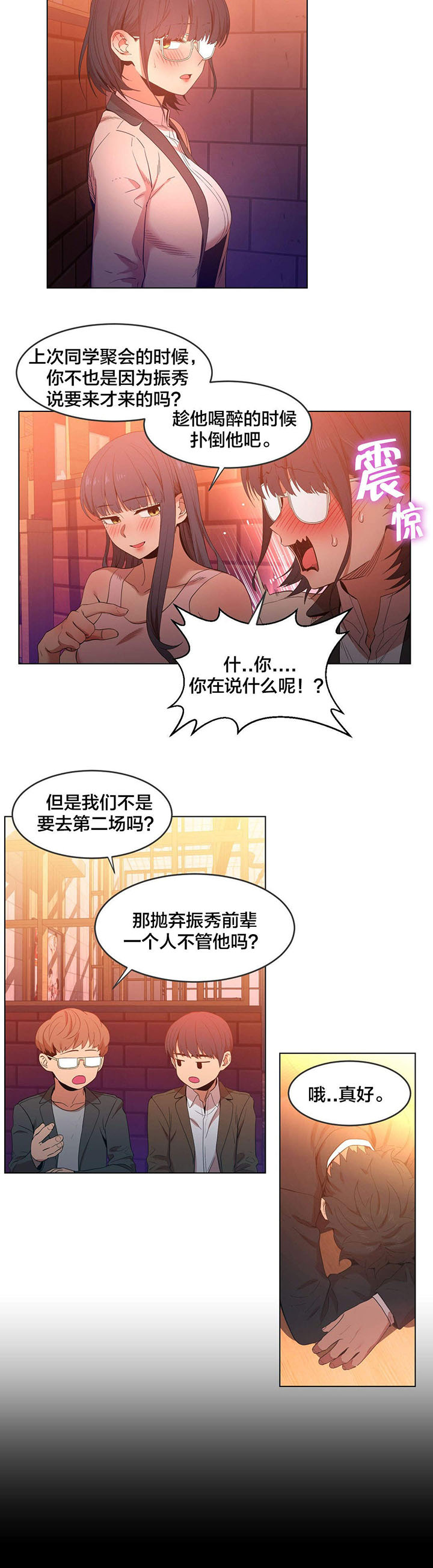 第51章：飘荡7