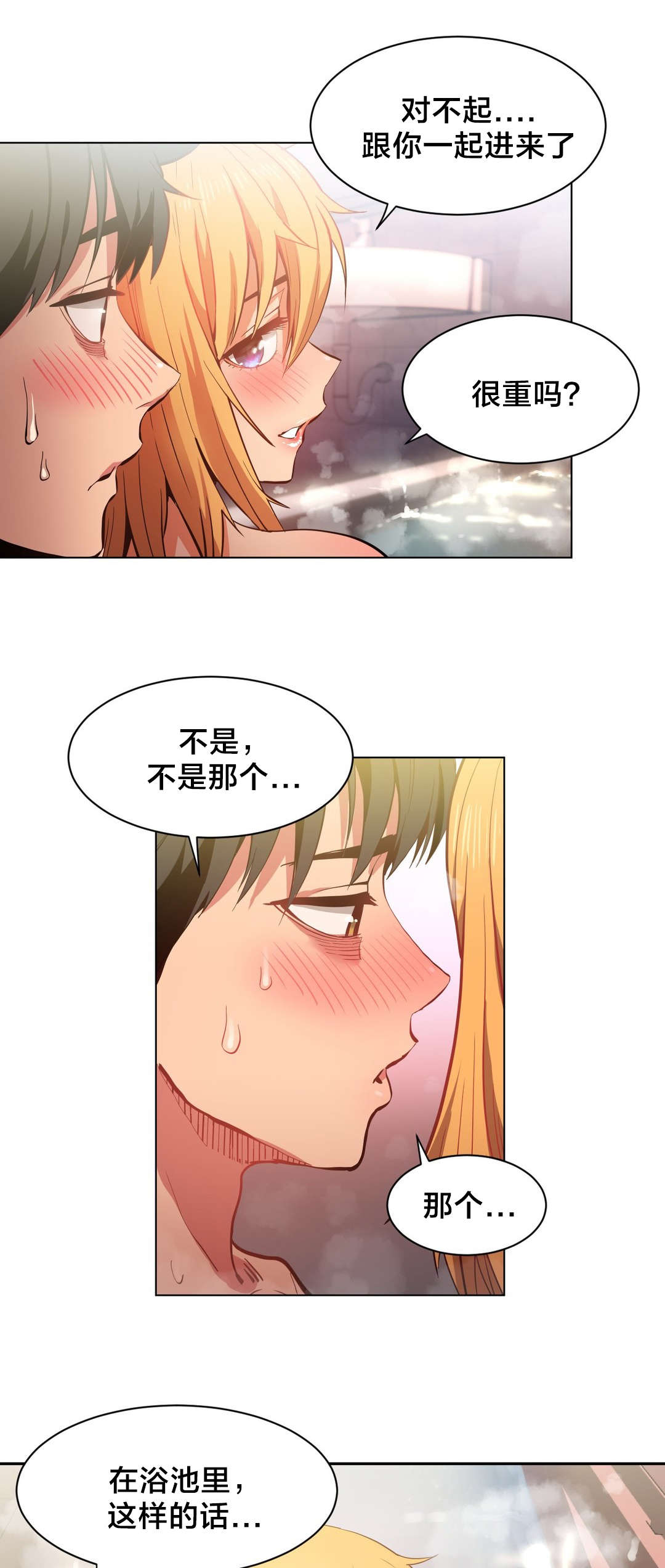 第28章：梦想与现在14