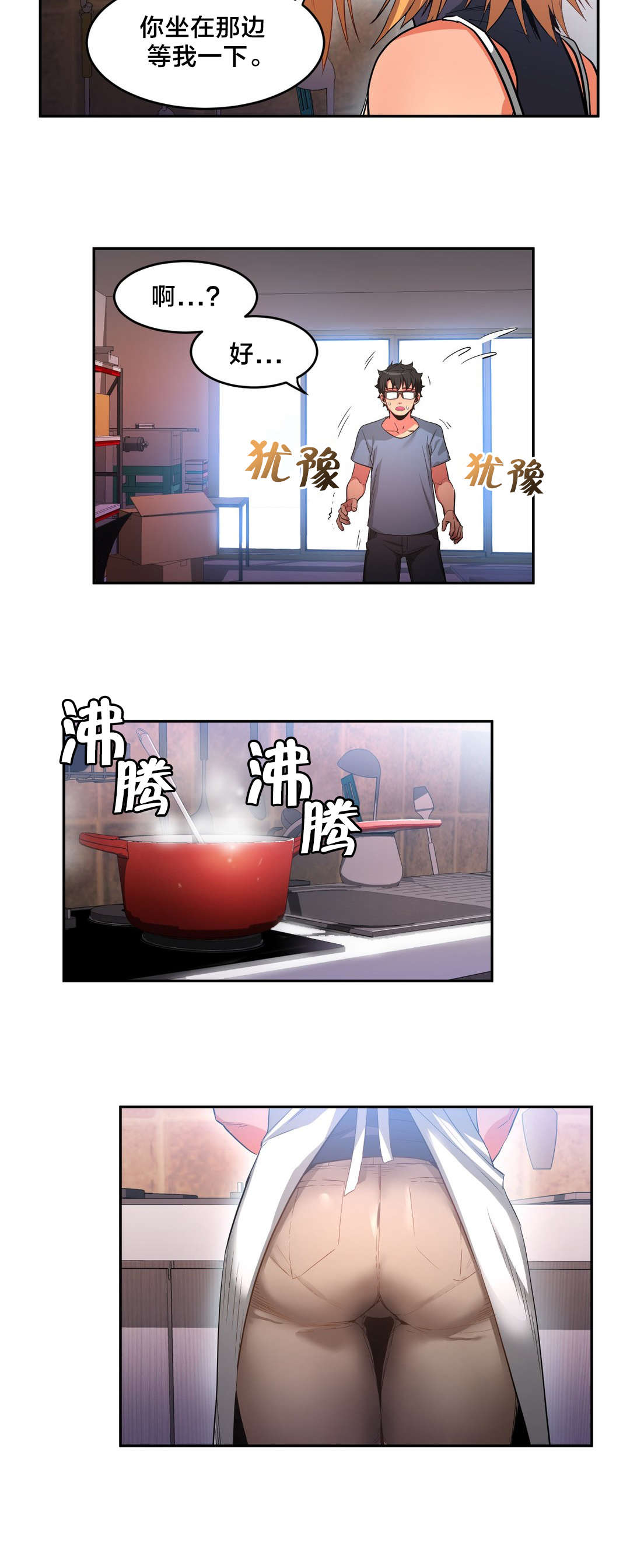 第25章：事故2