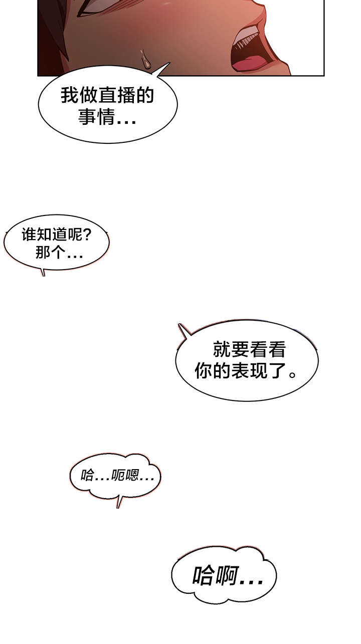 第33章：我行我素12