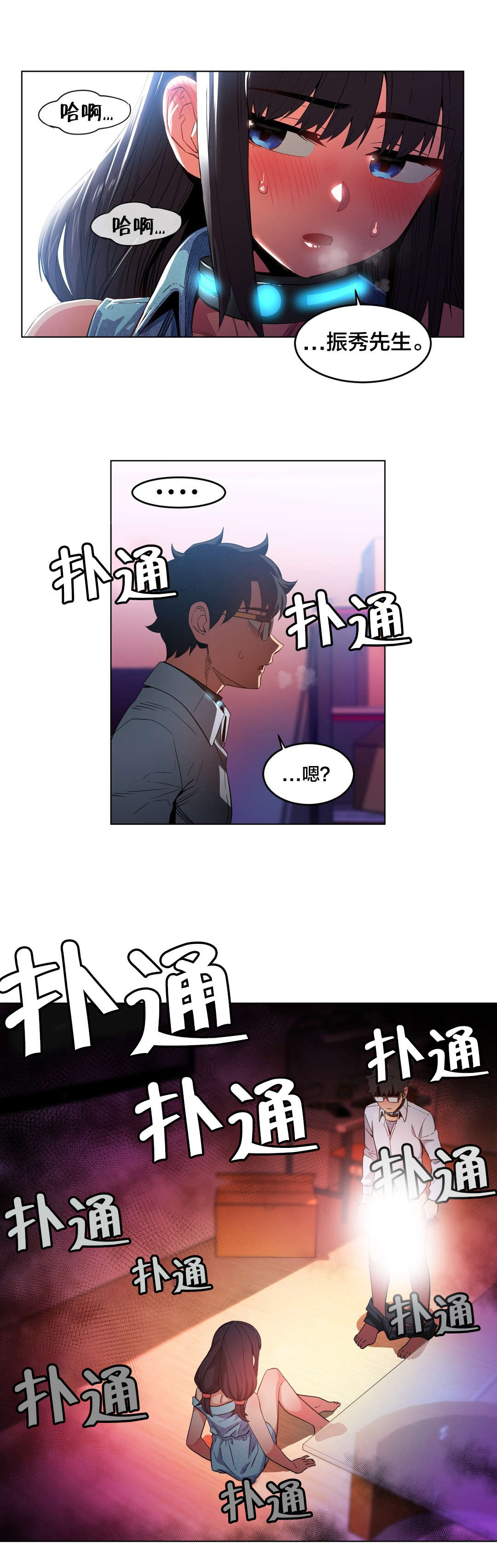 第38章：电量不足16