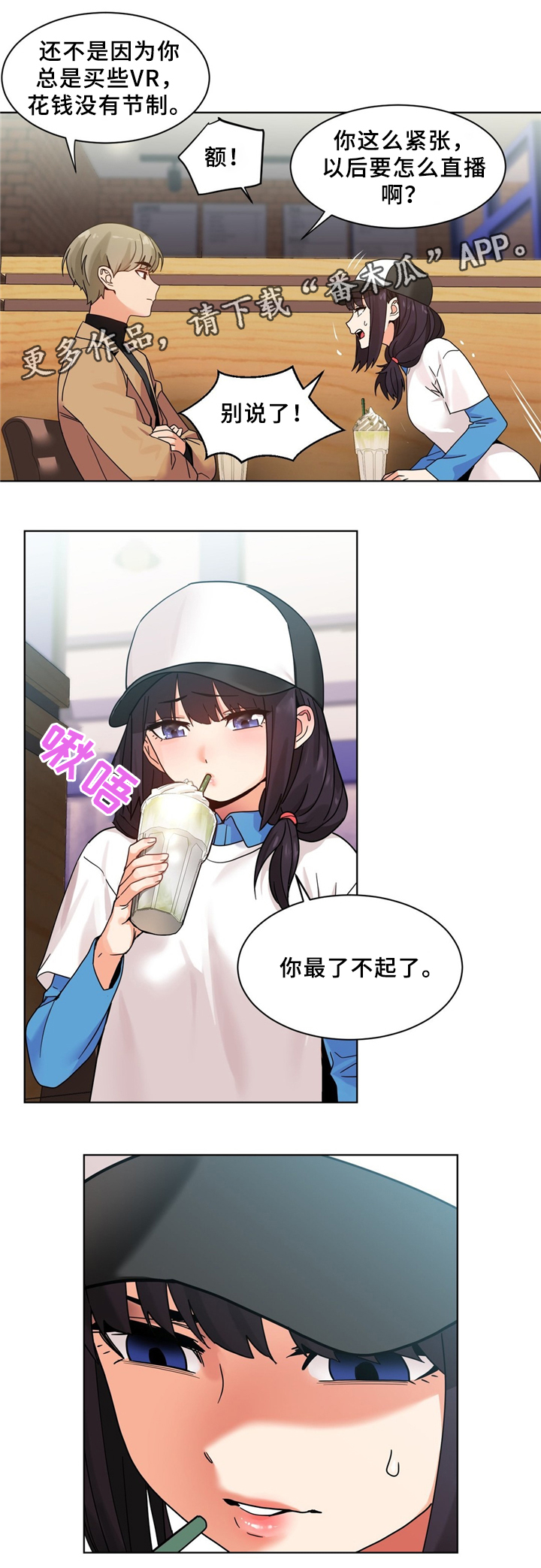 第70章：想做吗8