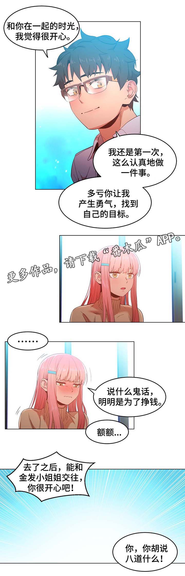 第56章：找上门5