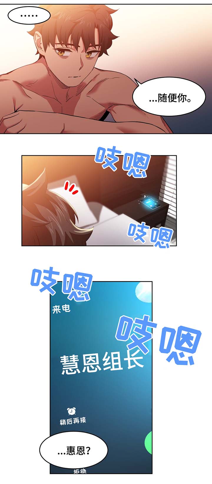 第60章：随便你6