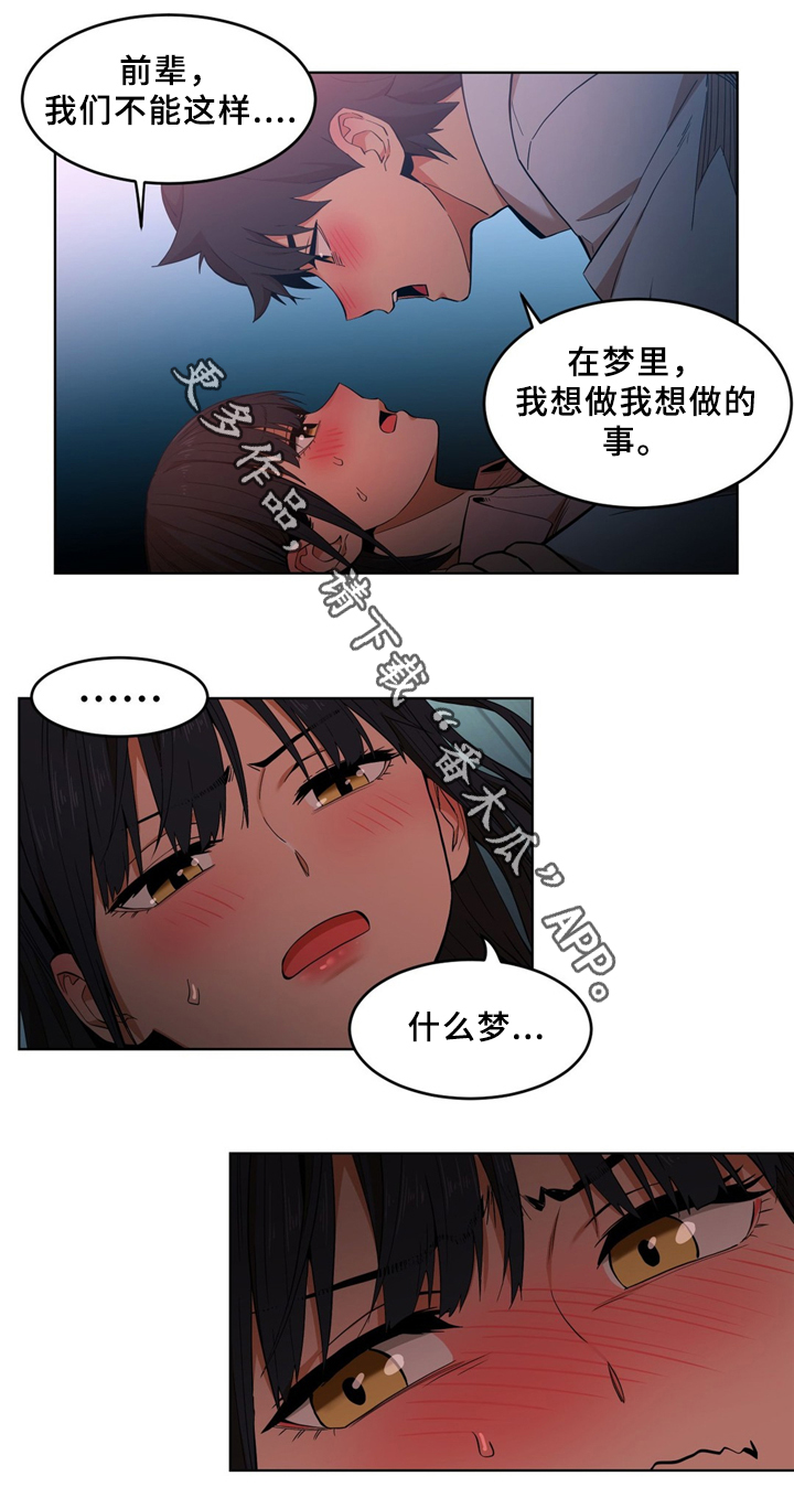 第67章：相互吸引1