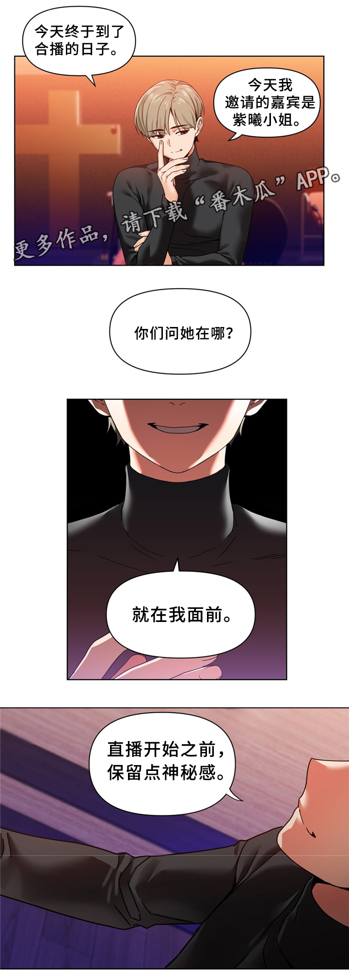 第72章：假戏真做1