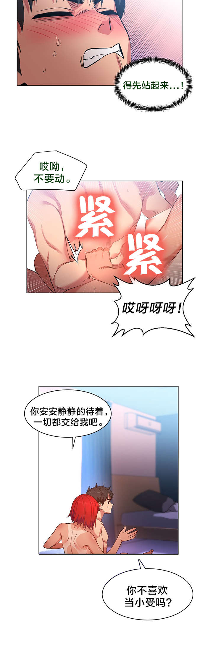 第42章：多享受会吧6