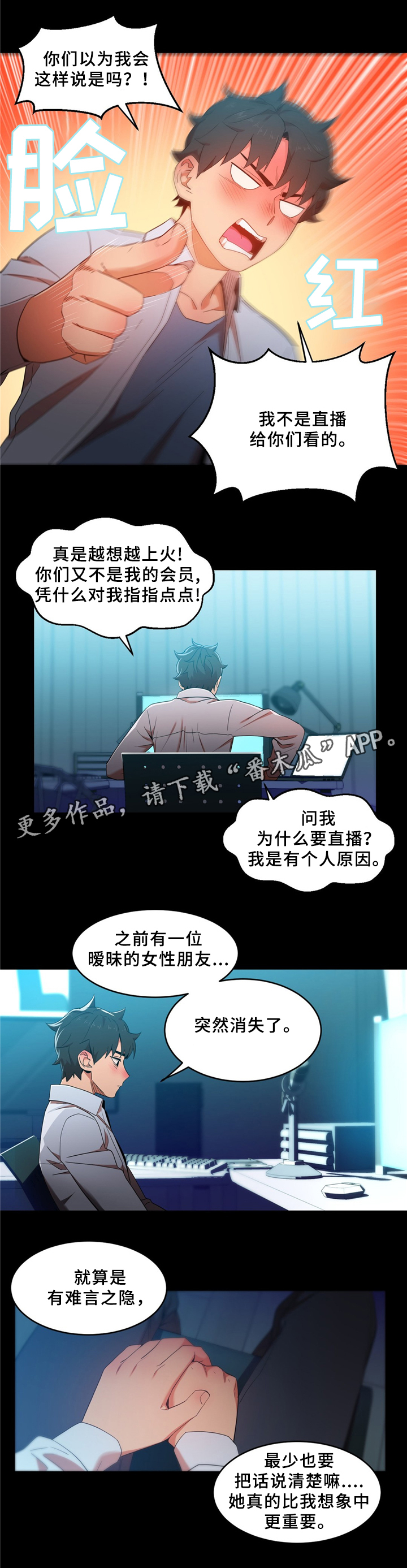 第68章：昨天的直播10