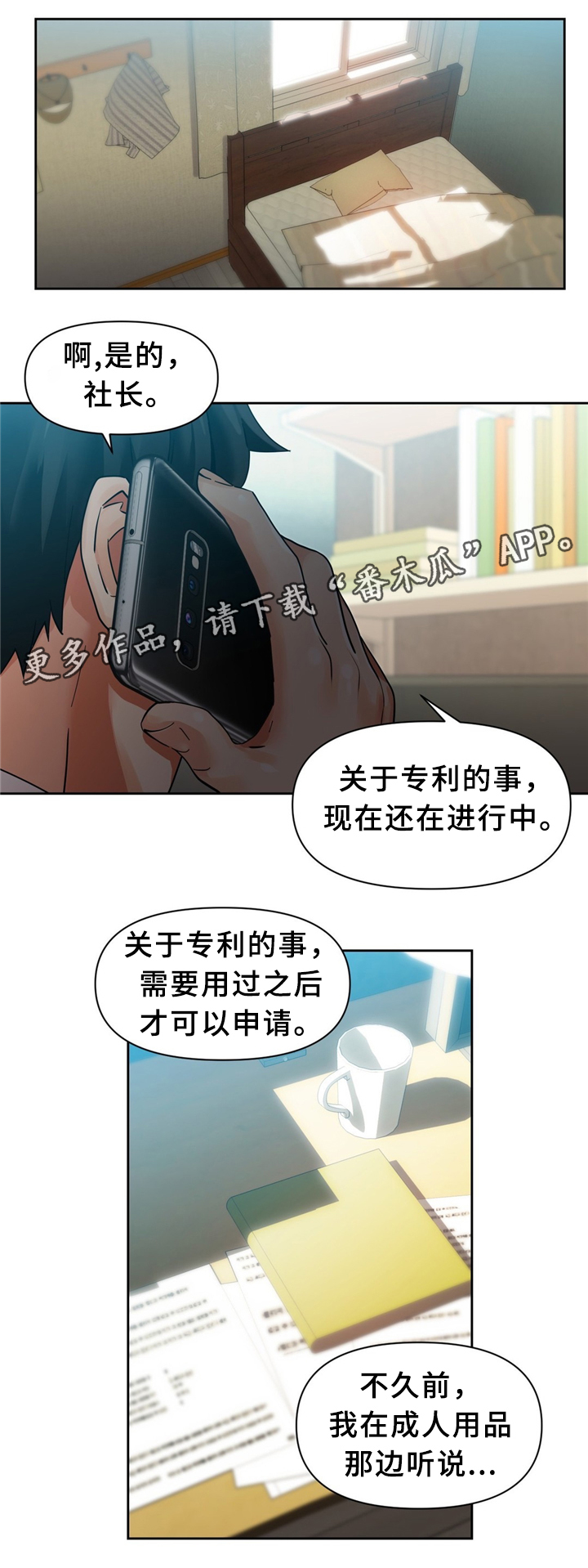 第75章：中意4