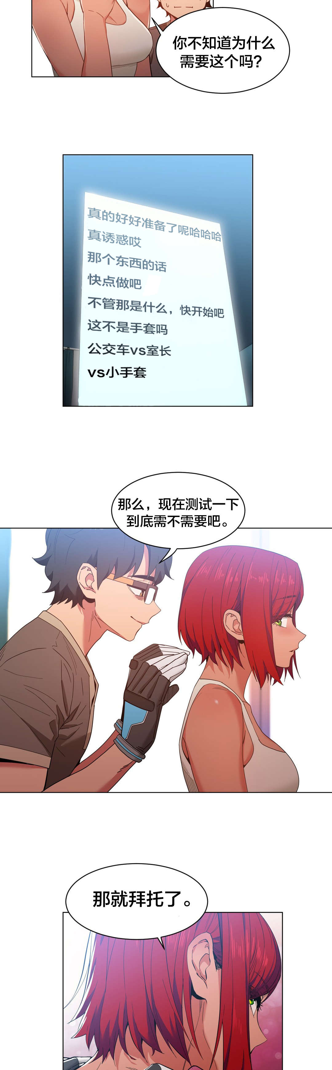第41章：按摩屋里的故事7