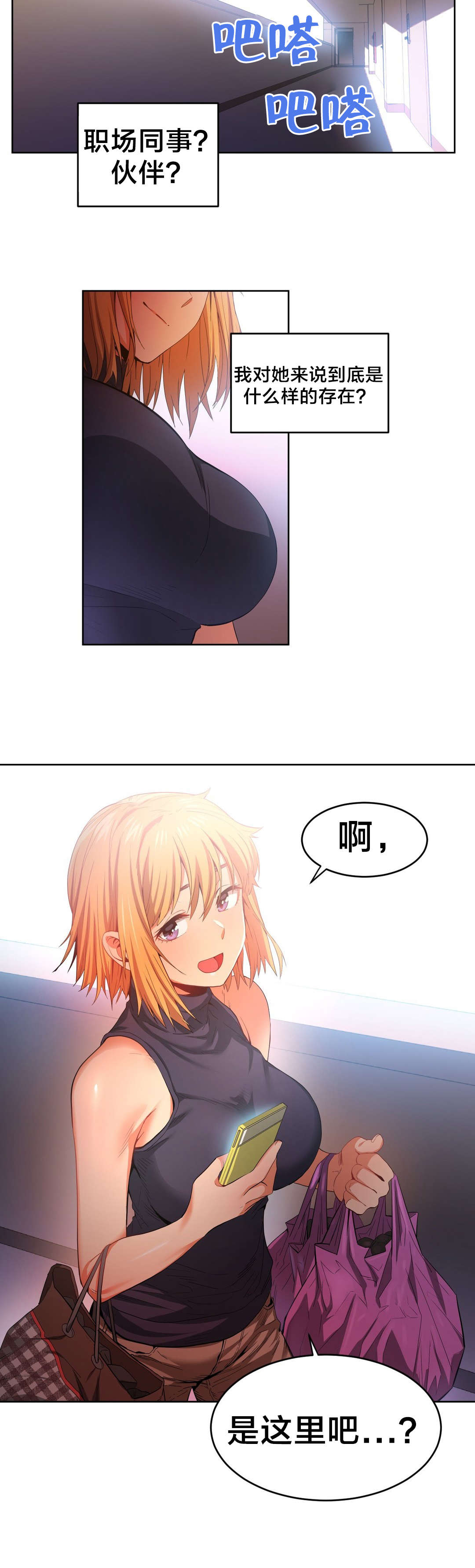 第24章：队长来访9