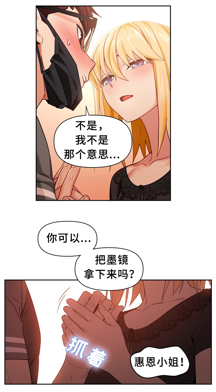第74章：”按摩”6