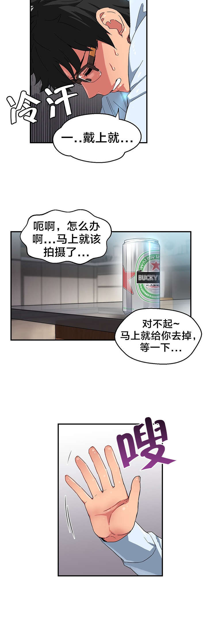第7章：2倍感官6