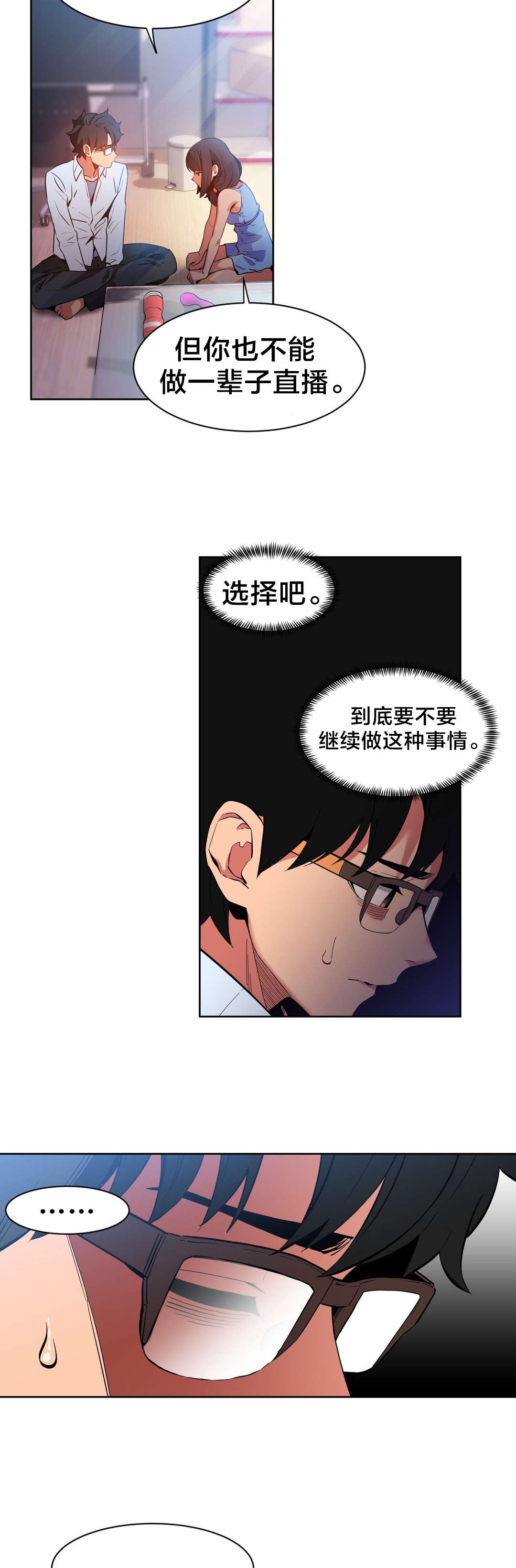第36章：试做15