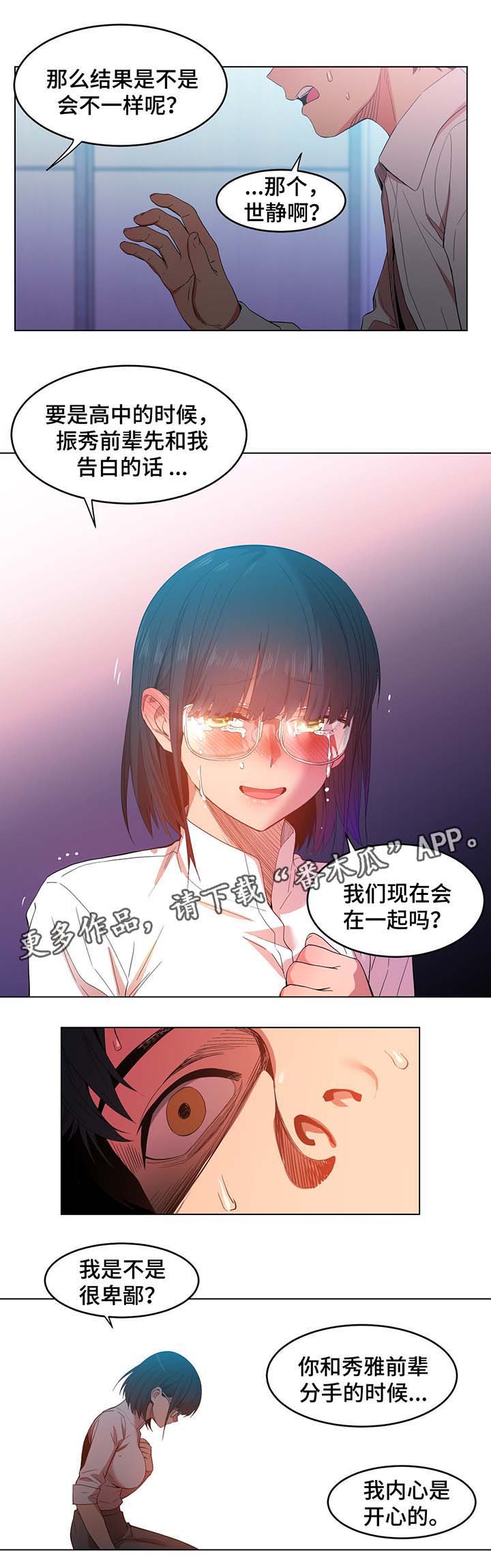 第54章：告白1