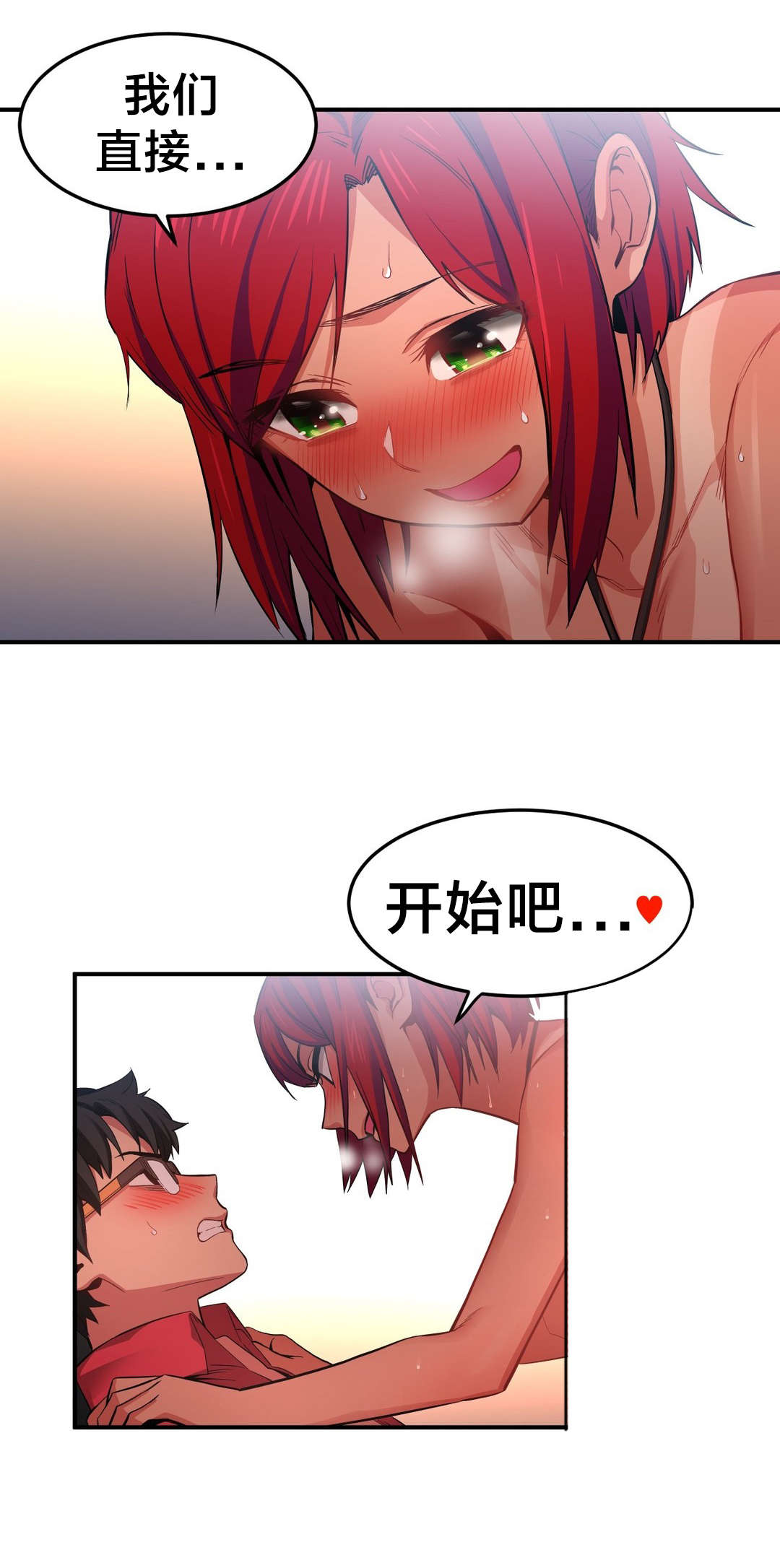 第21章：一起做2