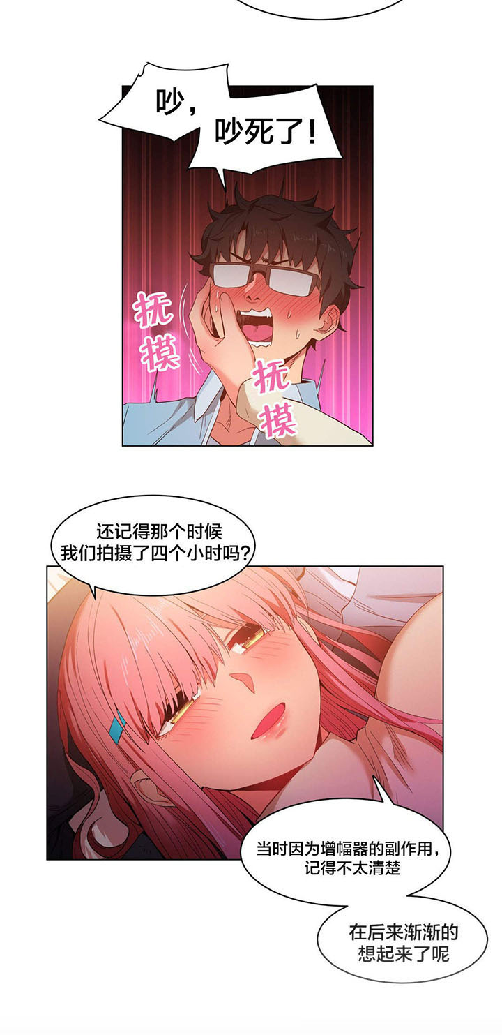 第50章：酒醉了5