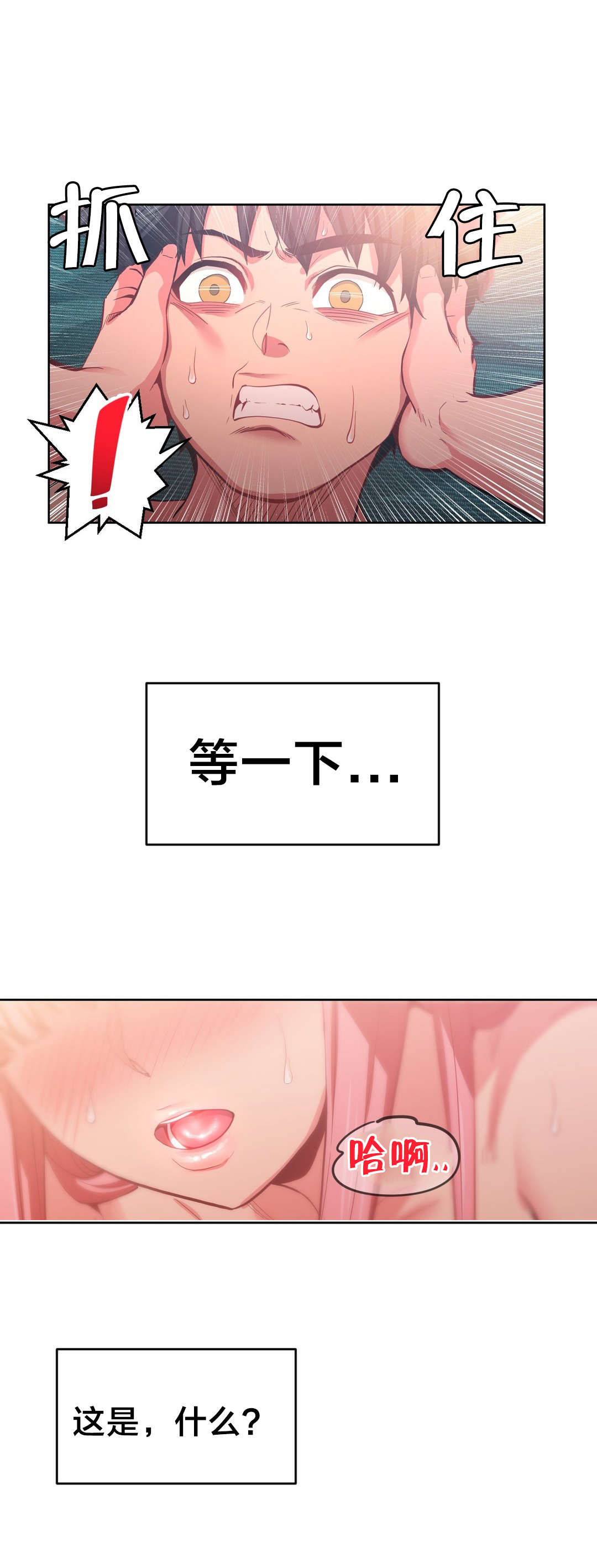 第24章：队长来访3