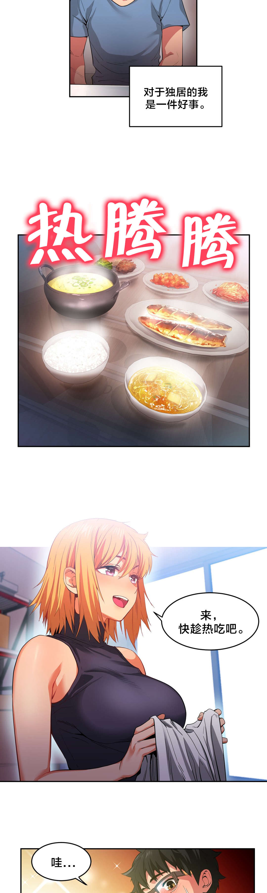 第25章：事故4