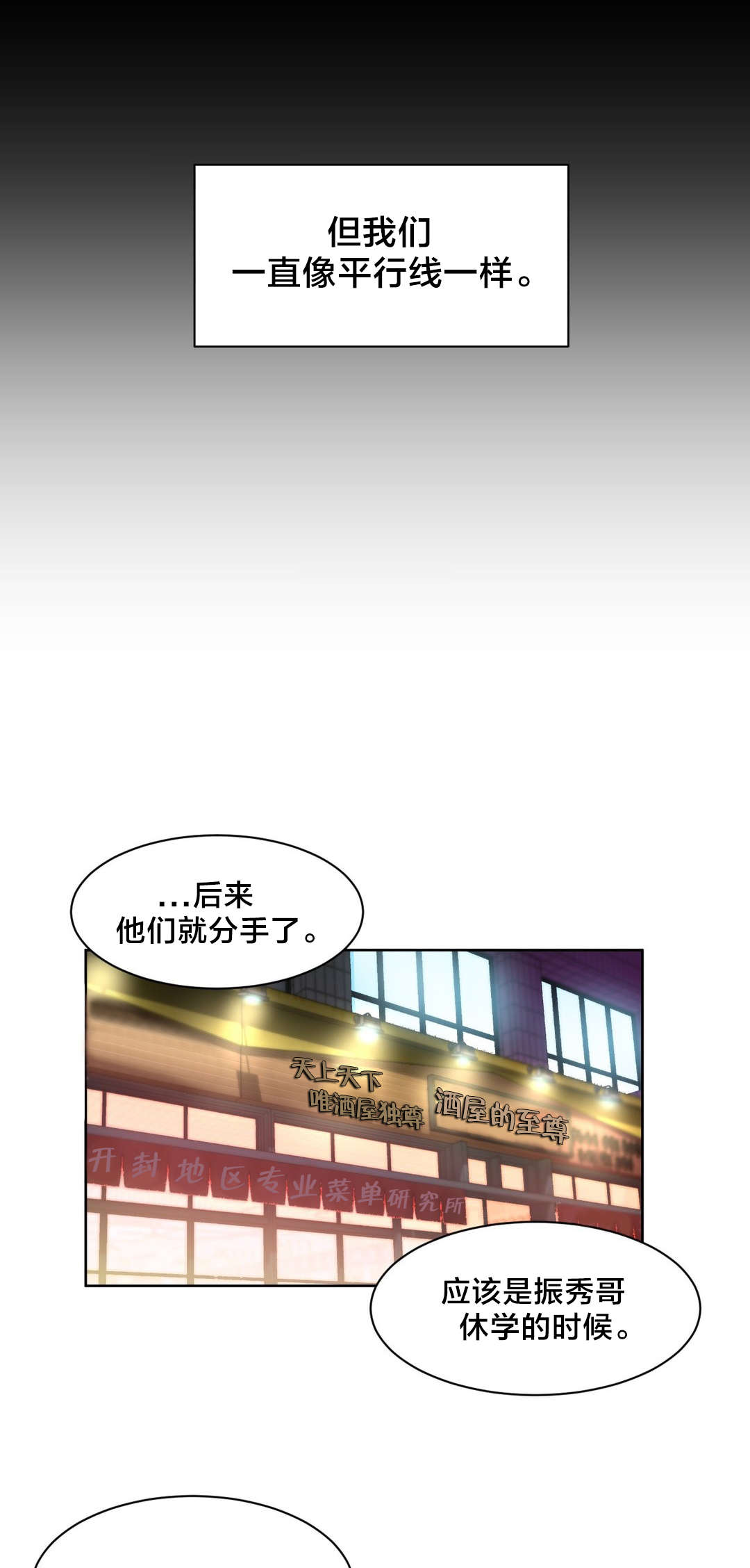 第31章：前女友10
