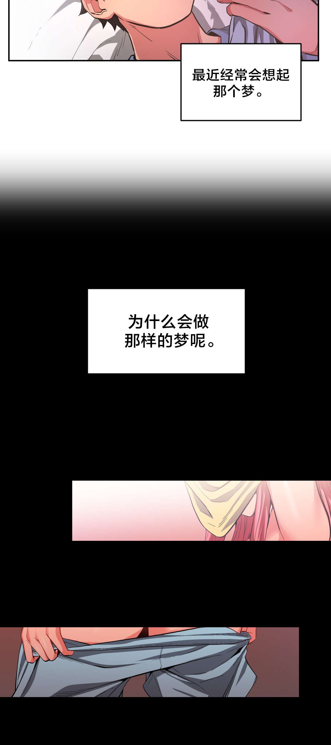 第24章：队长来访11