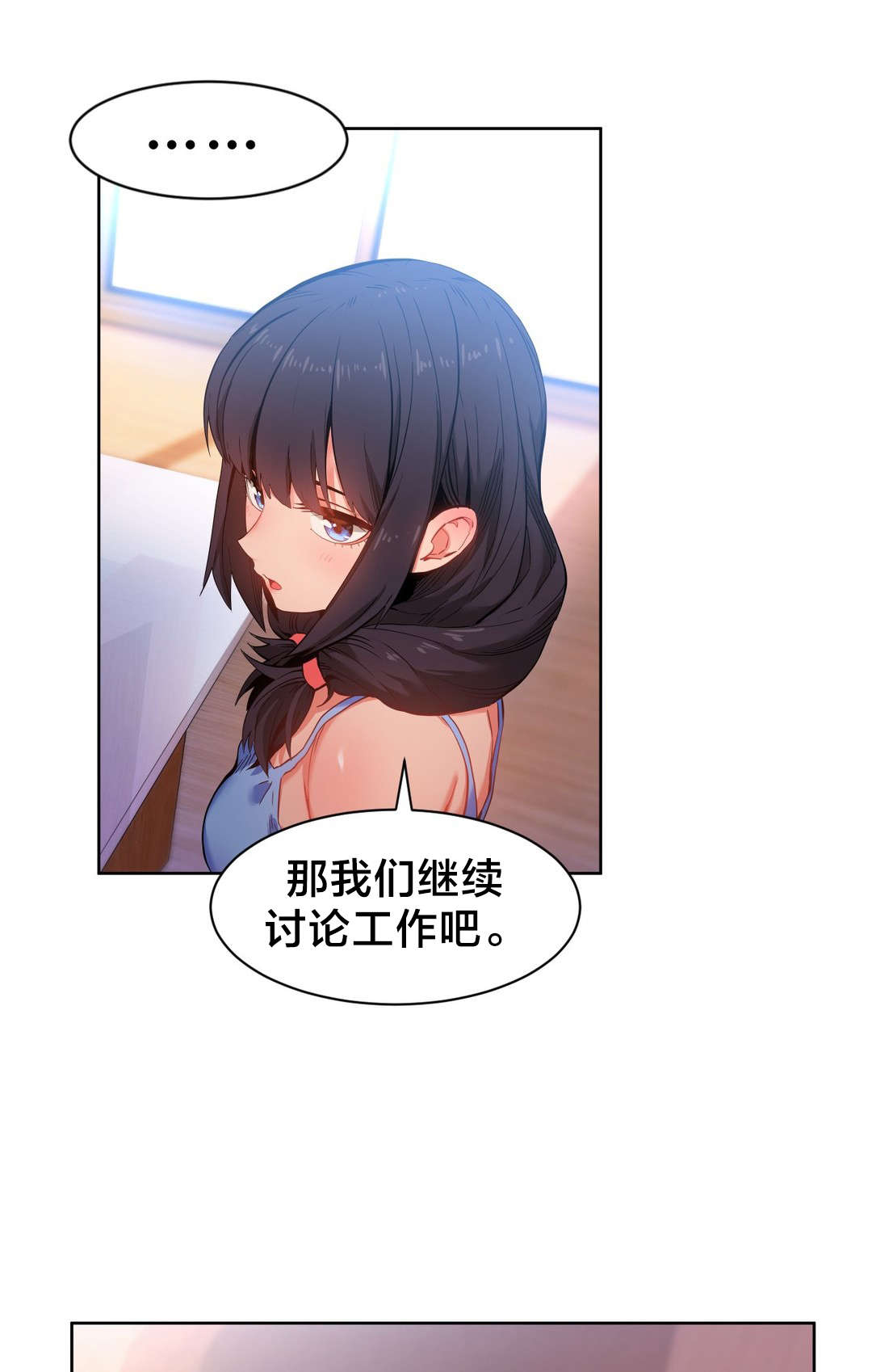 第36章：试做11