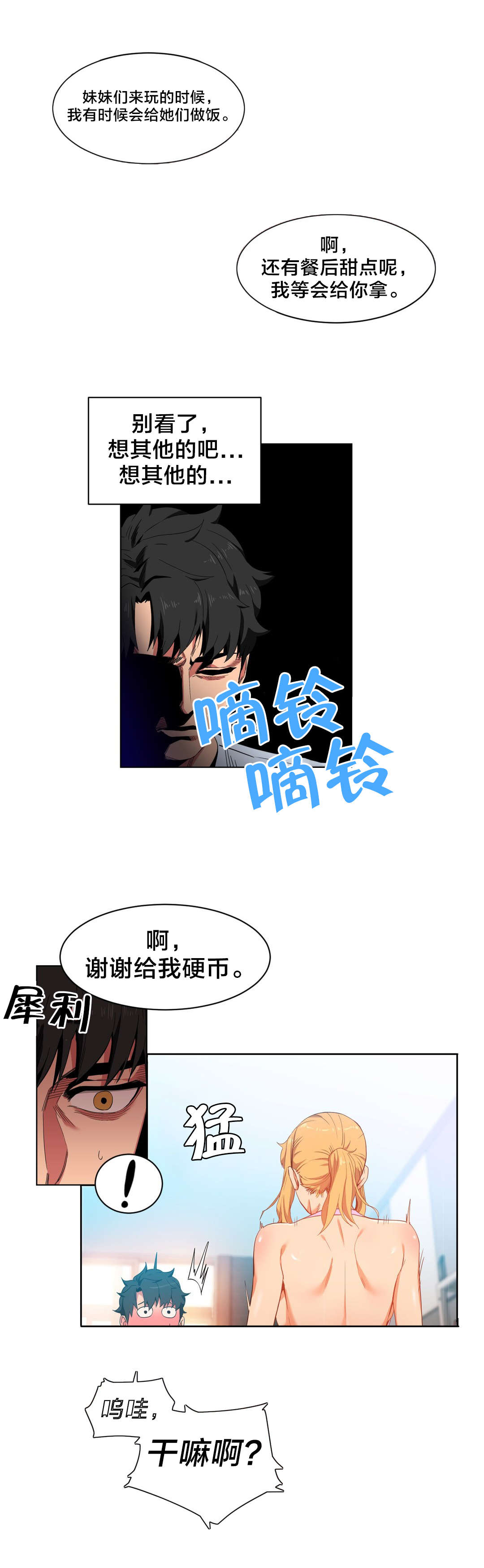 第47章：开始吧9
