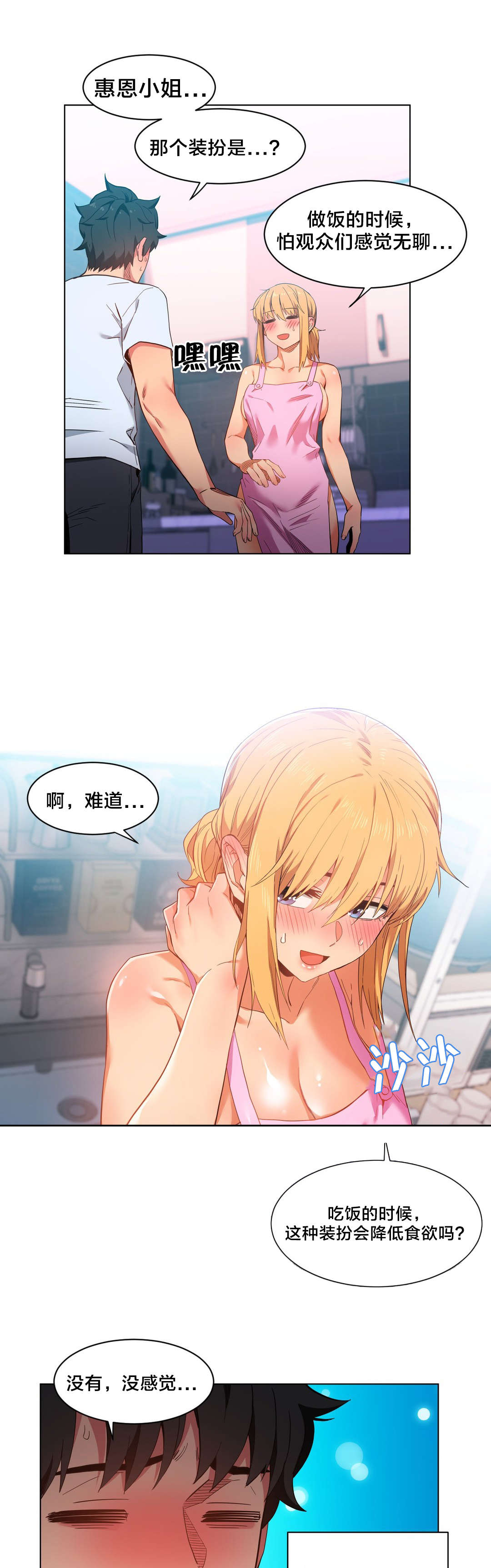 第47章：开始吧5