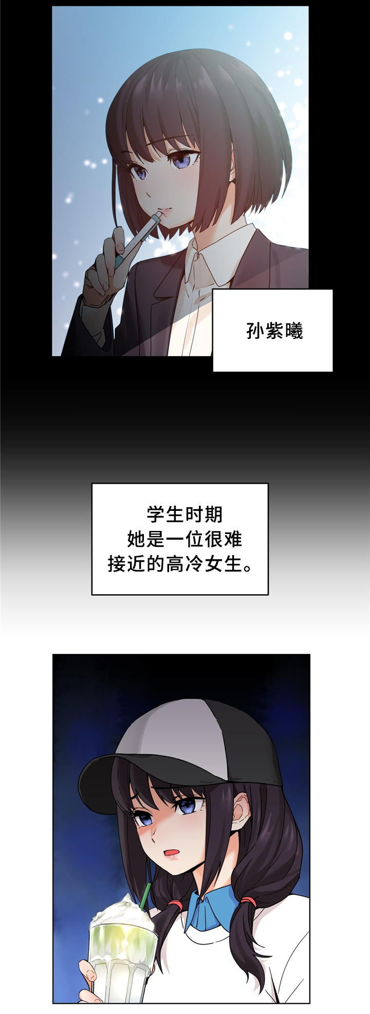 第70章：想做吗4