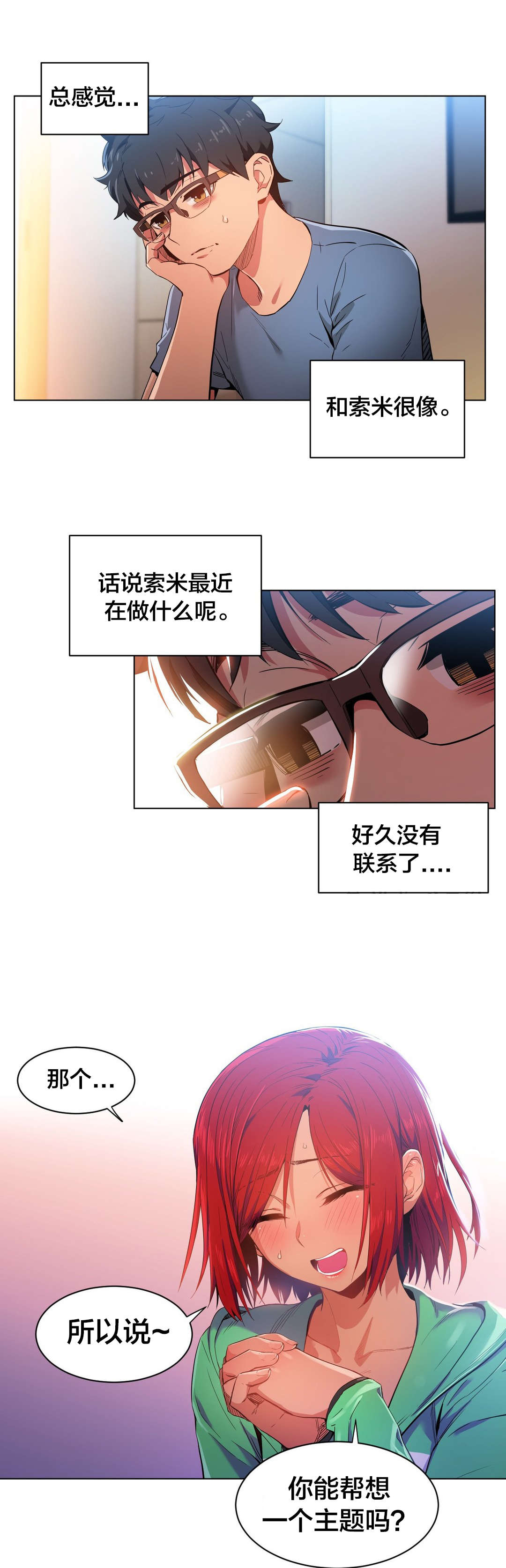 第40章：最后一次4