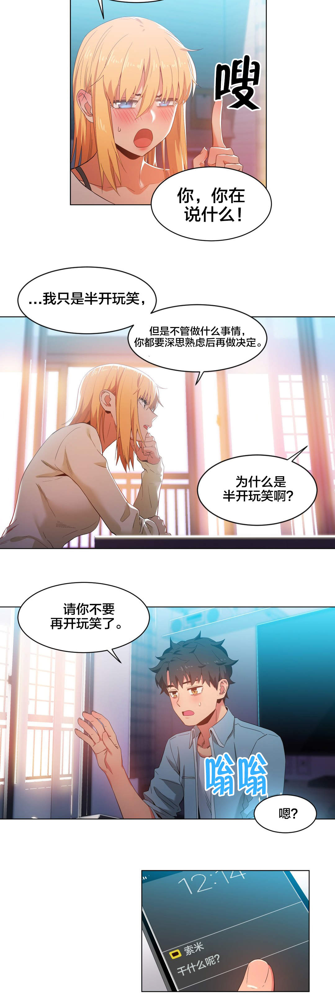 第48章：短信14
