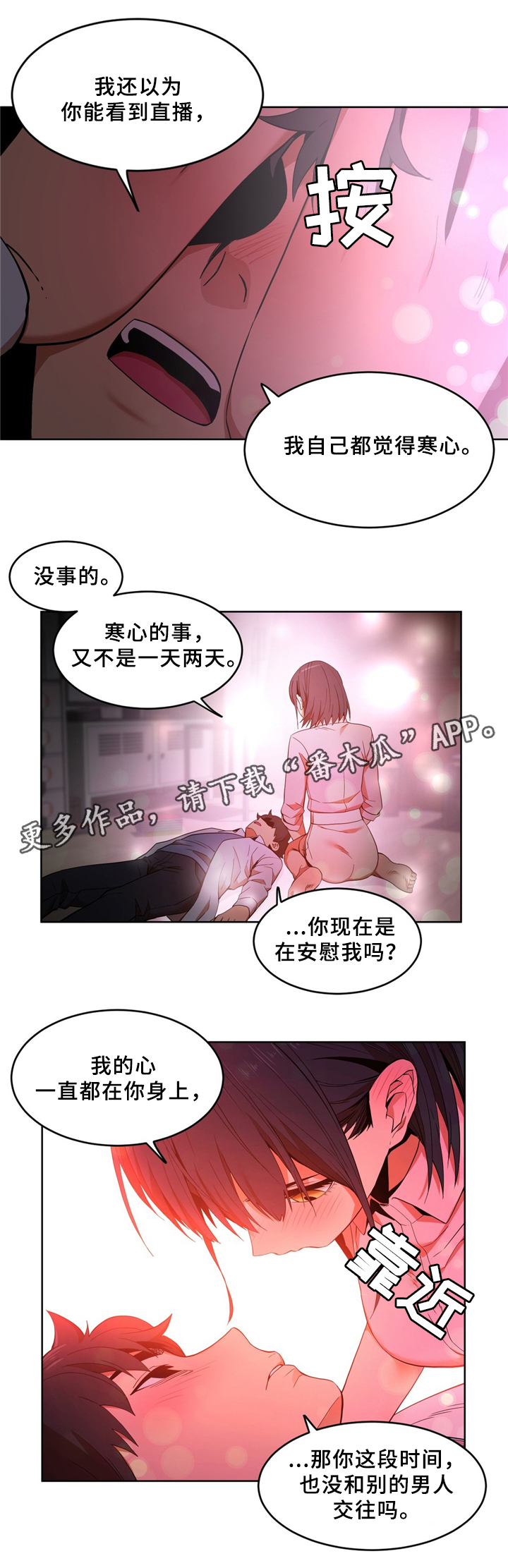第66章：不想醒来8