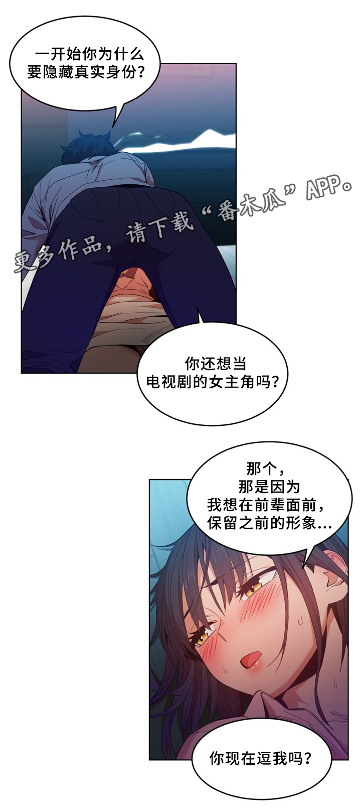 第67章：相互吸引8