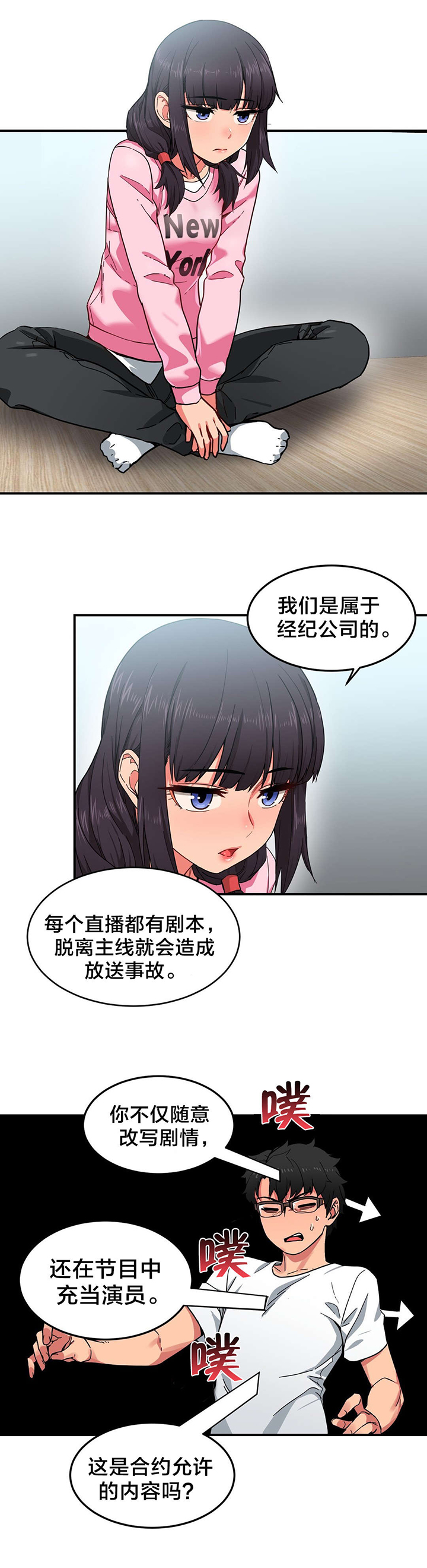 第11章：计划泡汤4