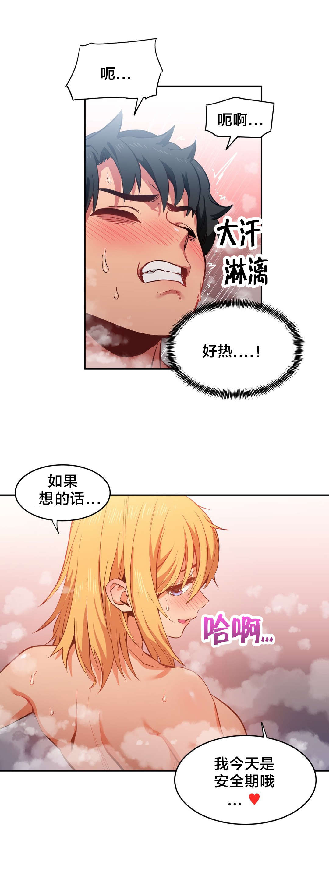 第28章：梦想与现在17