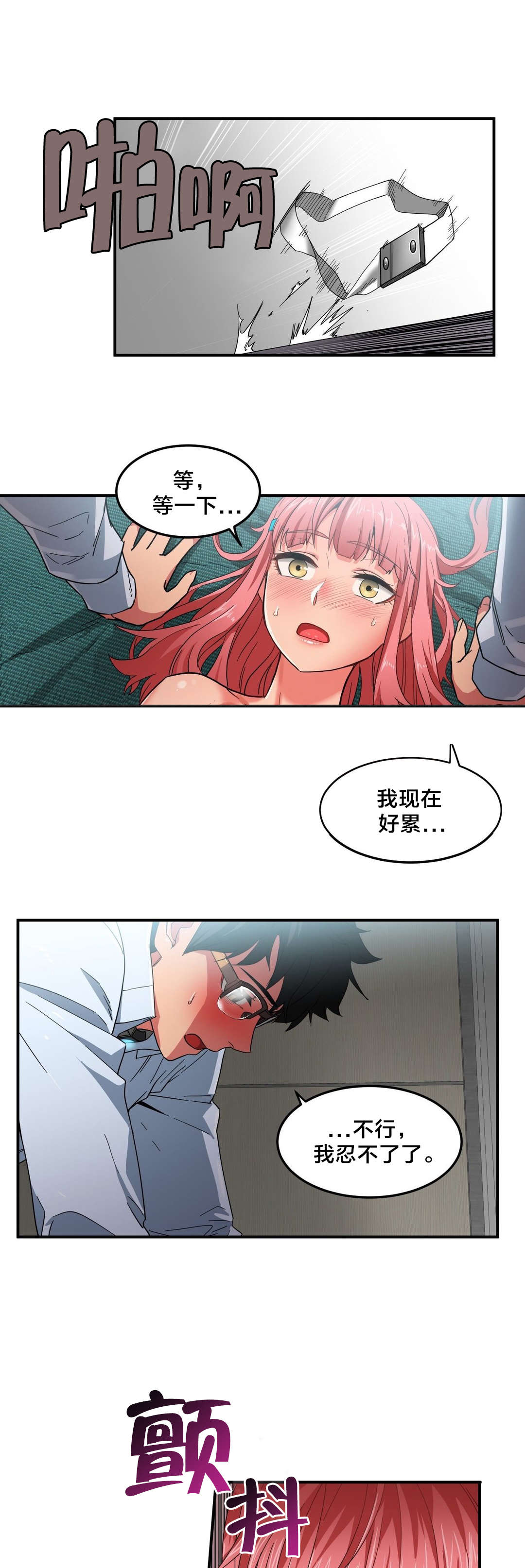 第10章：来访10