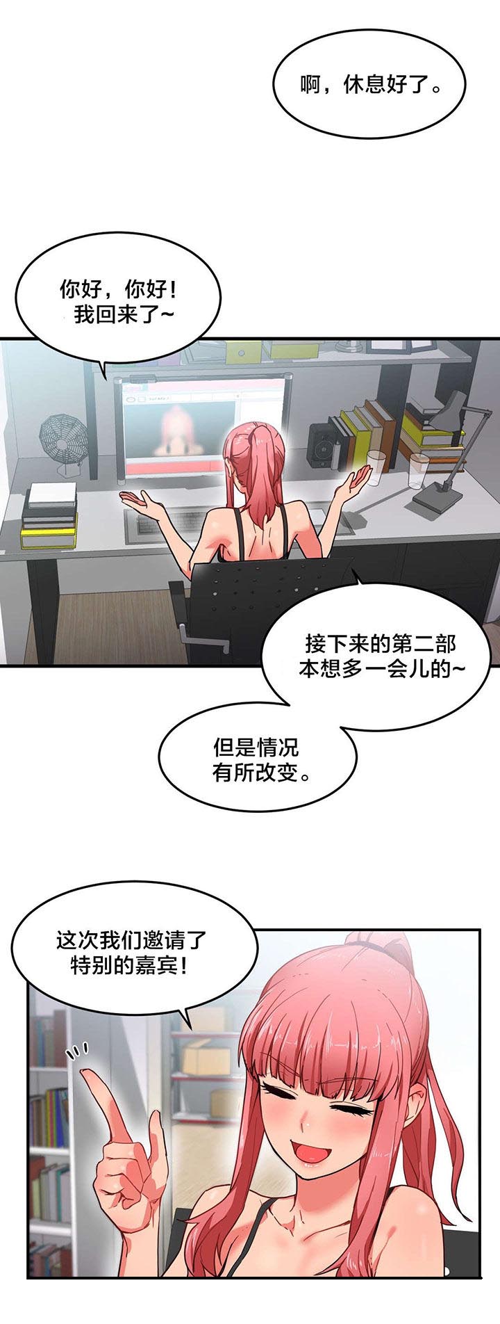 第7章：2倍感官8