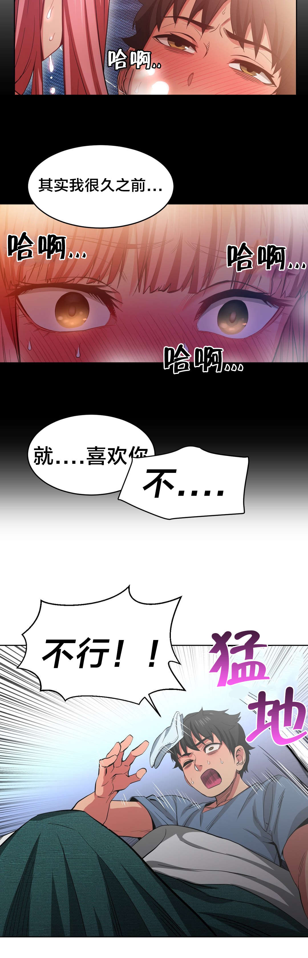 第24章：队长来访5